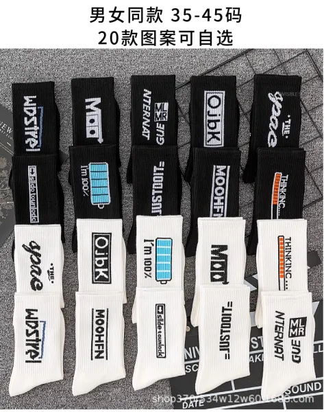 Design MOOHFN Logo Socks Black Socks - 2