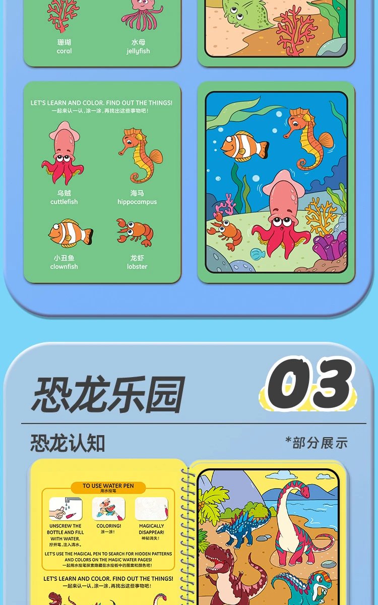 Design Dinosaur Water Painting Notebook with Reusable Magic Pen Electronics - 17