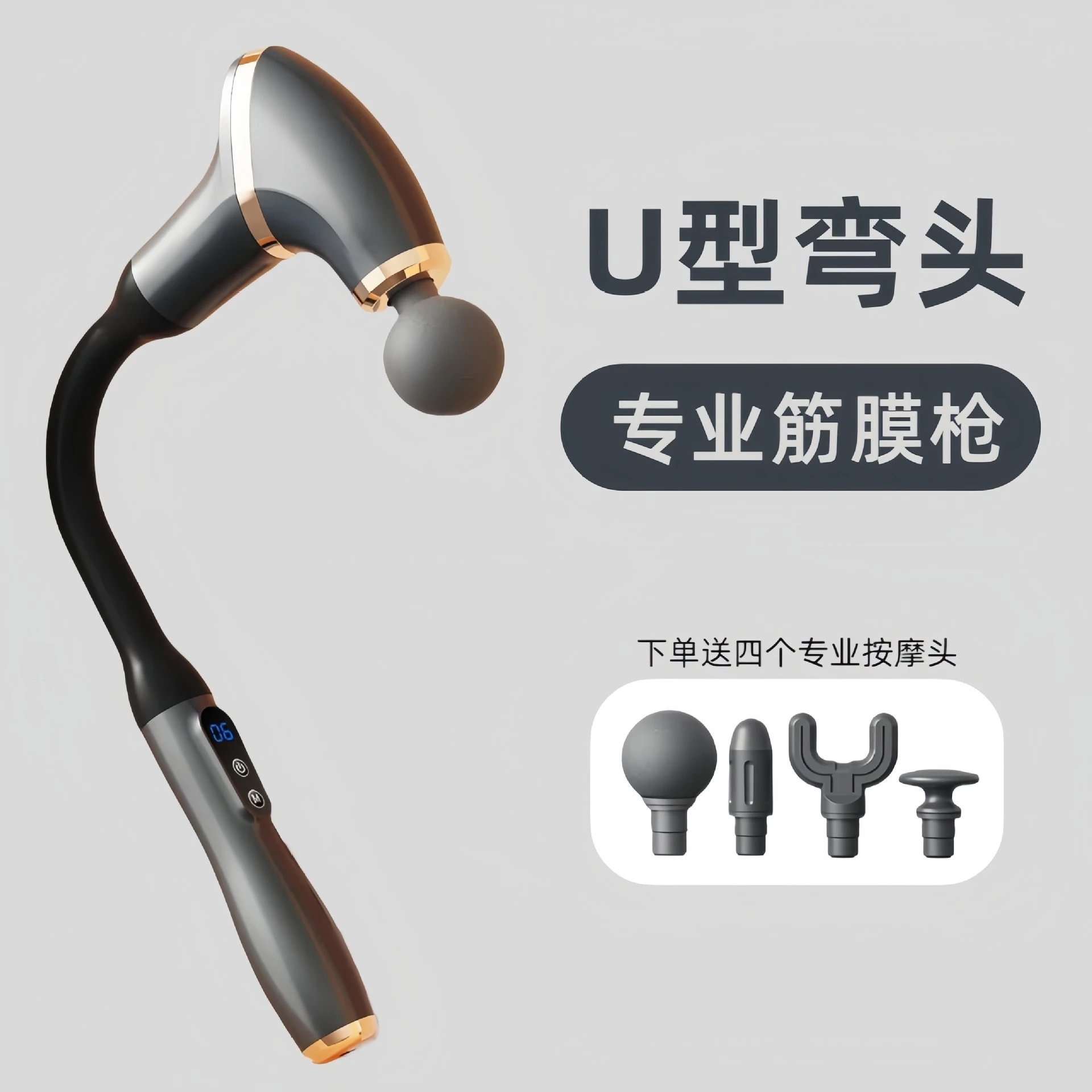 U-Shaped Bend Head Professional Fascia Massage Gun