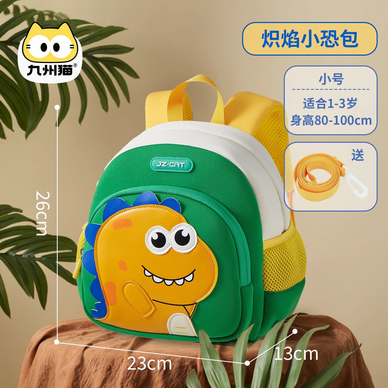 赤焰龙小号