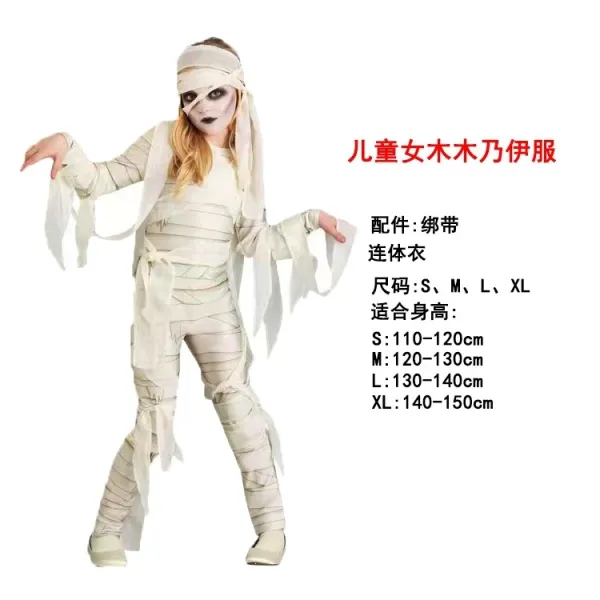 Design Children's Mummy Costume White Halloween Costume Clothing - 1