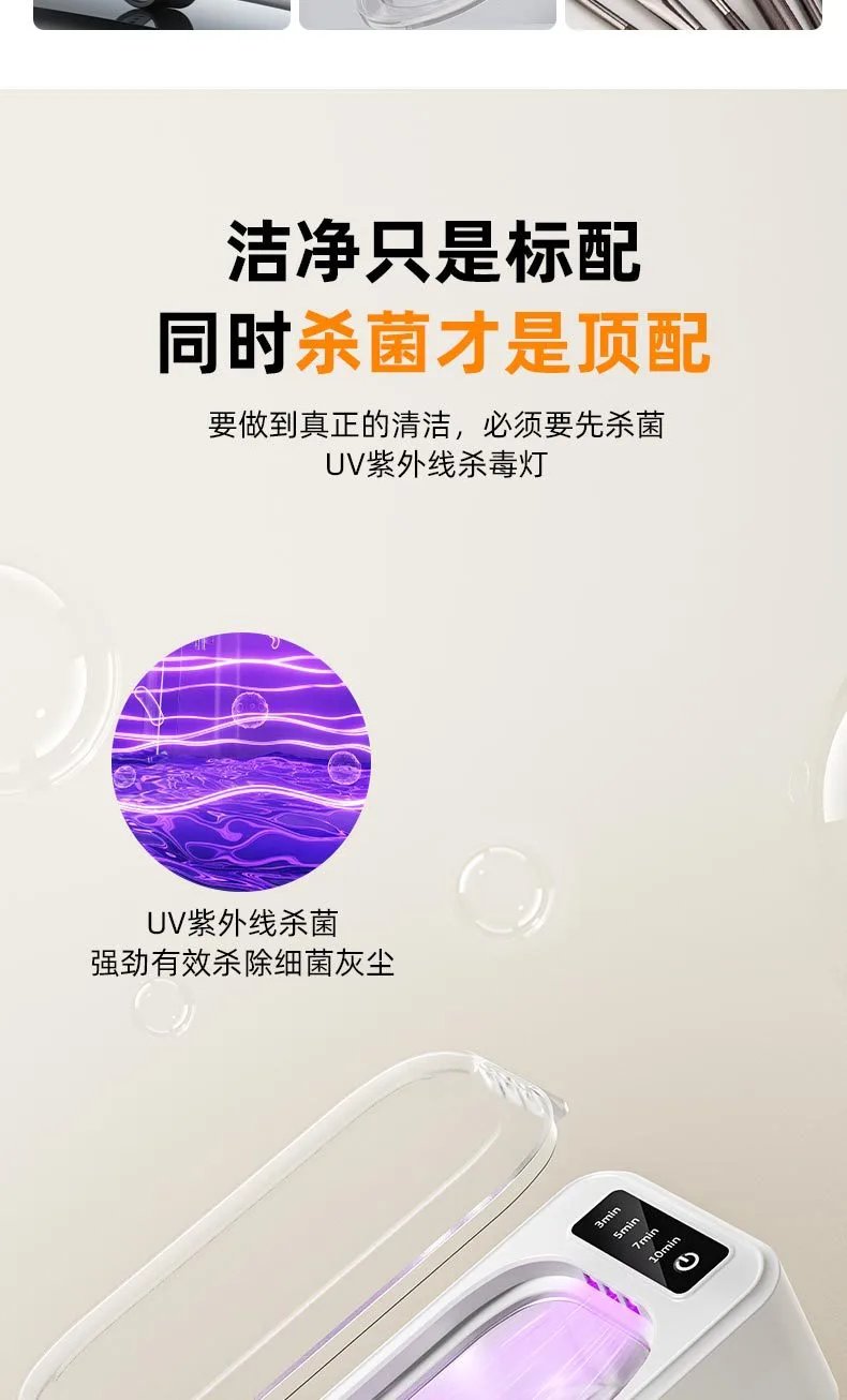 Design Ultrasonic Cleaner White Stainless Steel Bath Electronics - 6