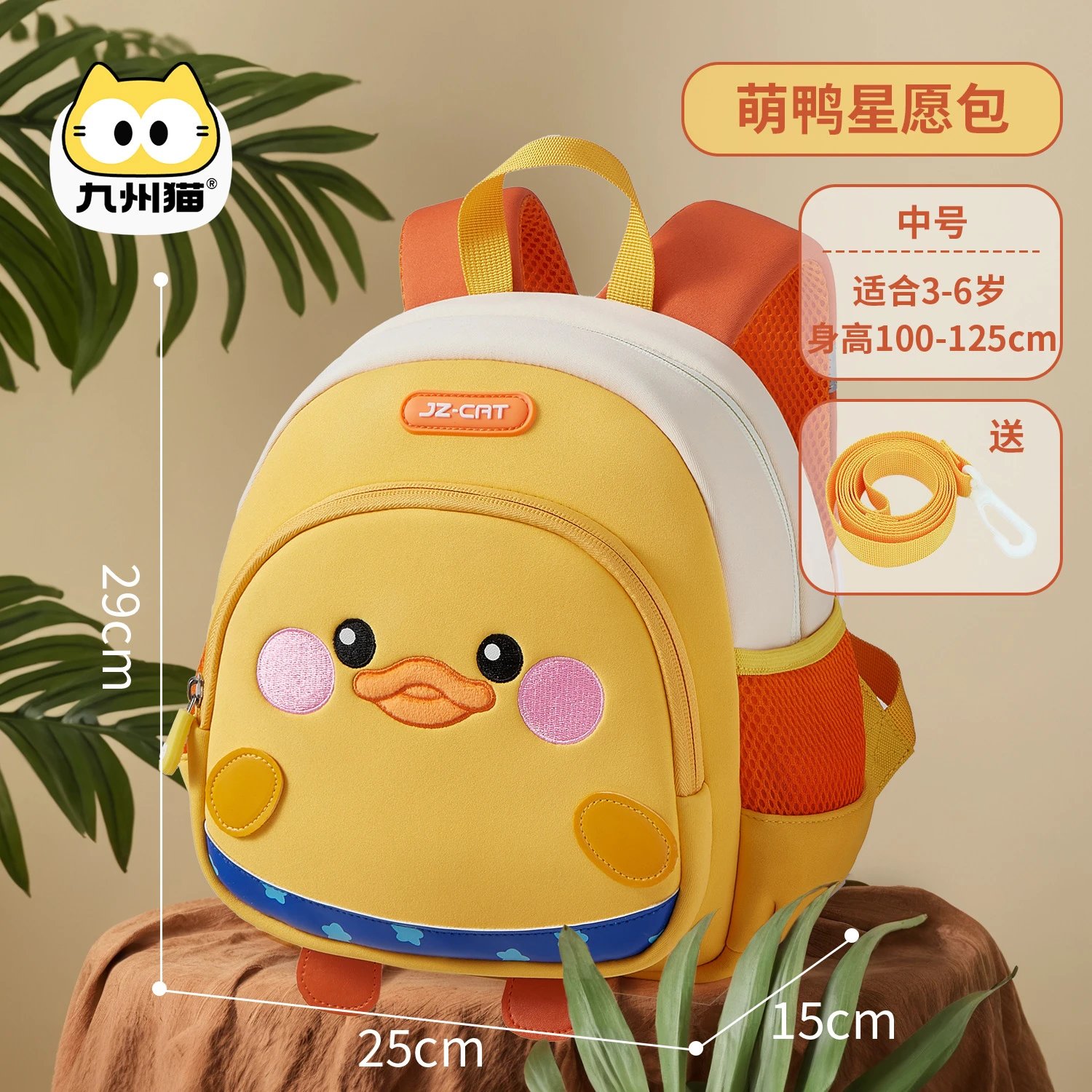 星愿鸭中号