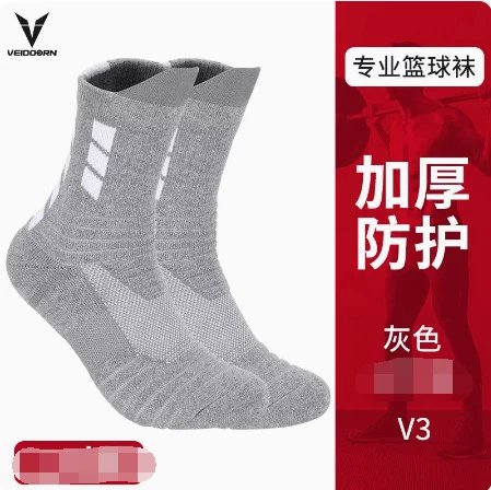 Veidorn V1 Black Professional Basketball Socks