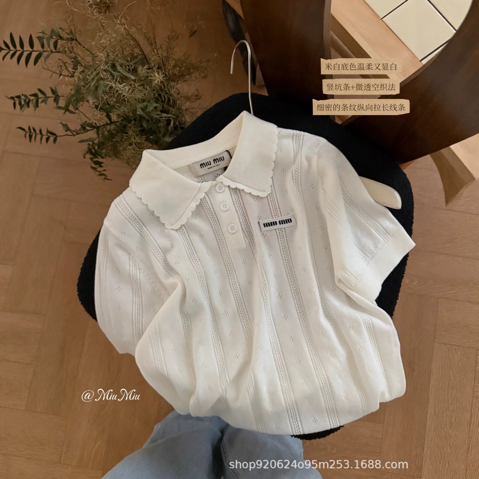 Miu Miu Knit White Scallop Collar Polo Shirt