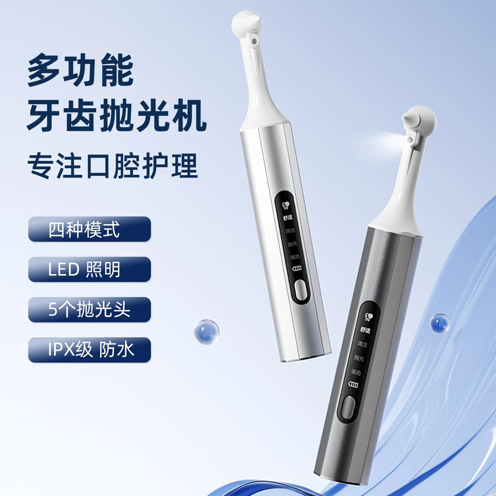 Electric Toothbrush Silver White Four Mode Sonic