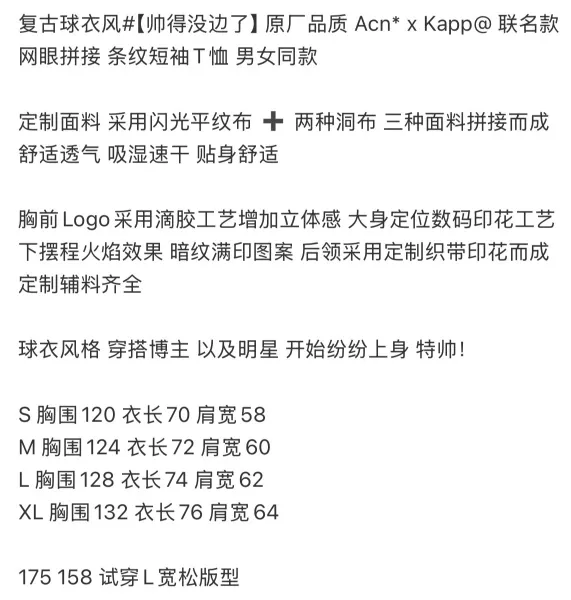 Acne Studios x Kappa Mesh Panel T-Shirt Multicolor - 3