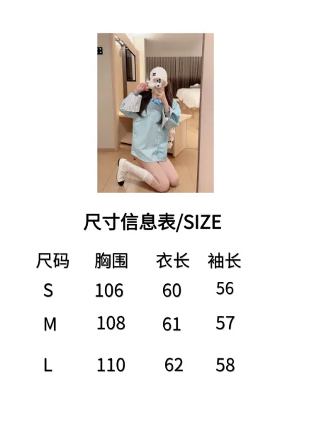 Miu Miu Striped Collar Shirt in Sky Blue - 2