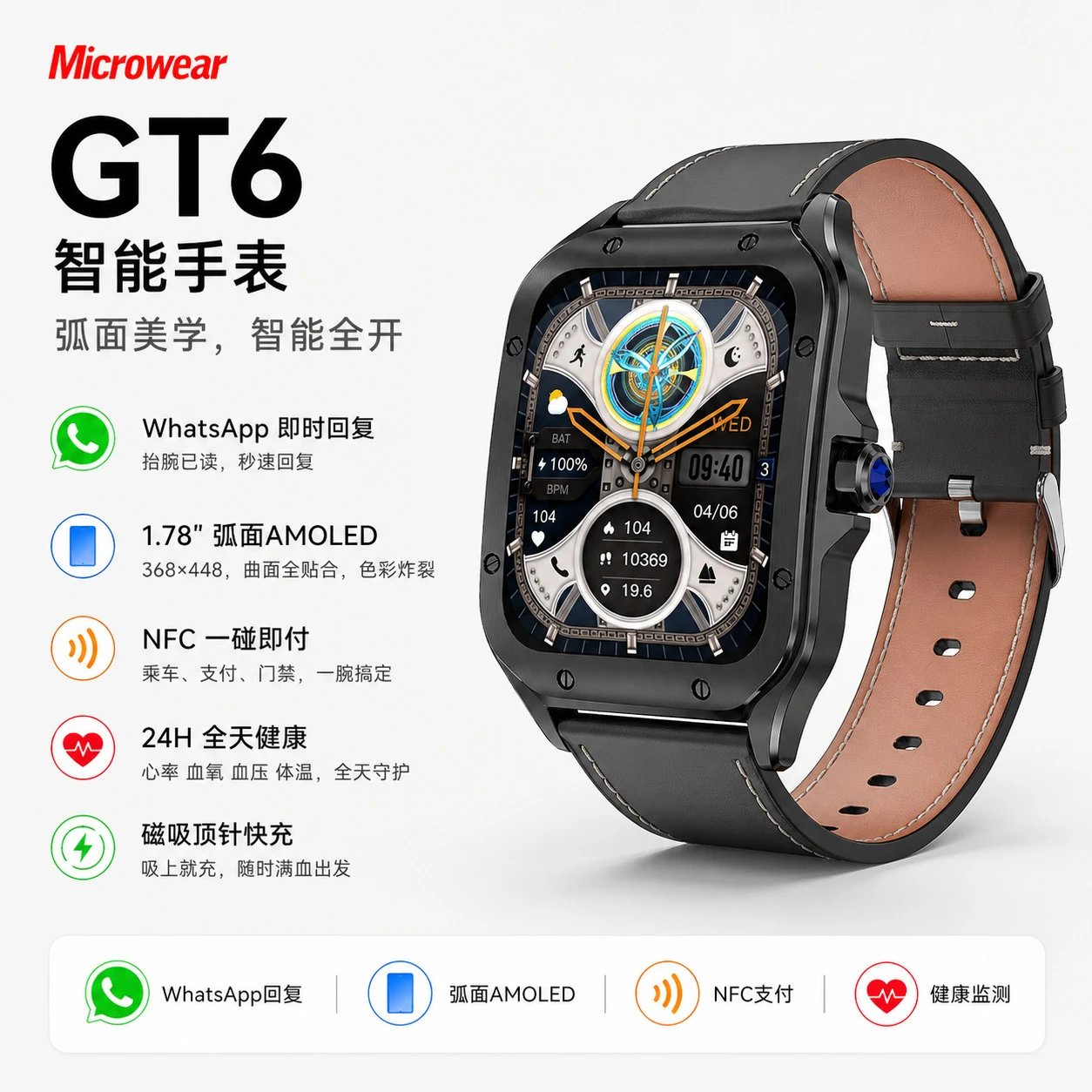 【原厂】1.78寸弧面AMOLED智能手表WhatsApp回复蓝牙通话健康监测