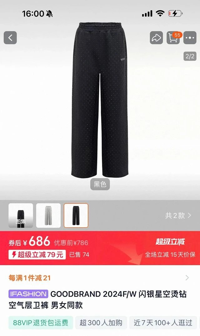 Good Brand Polka Dot Wide-Leg Sweatpants Black - 5