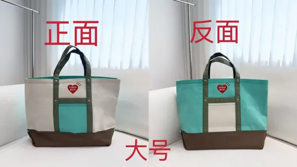 Human Made Colorblock Tote Bag Multicolor Handbag - 19