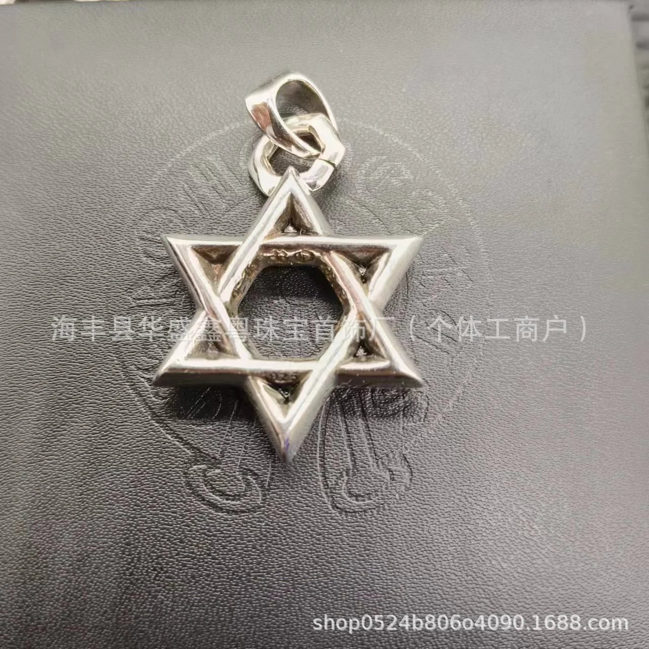 Large Six-Pointed Star Pendant