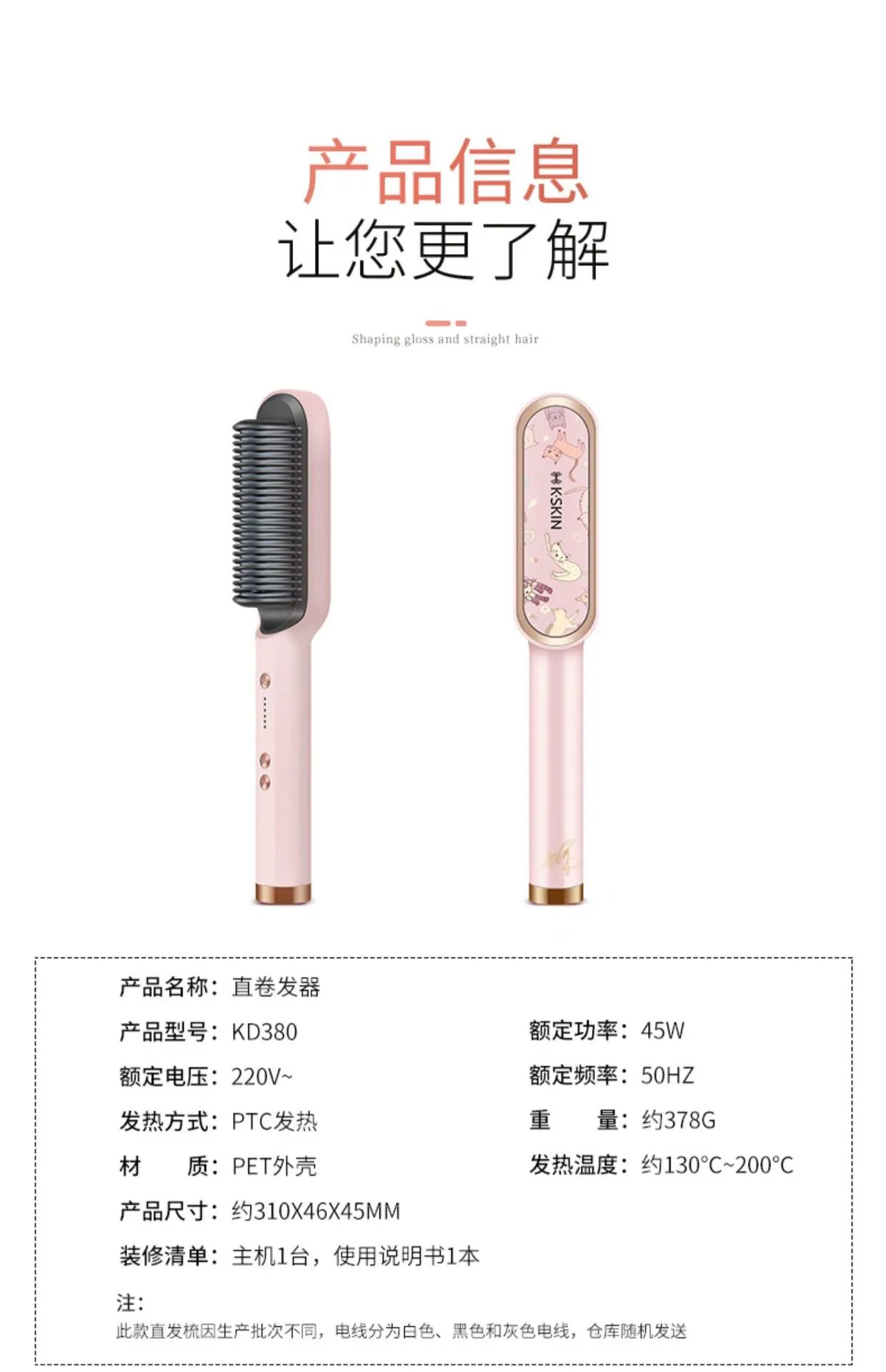 Design KSKIN Cat-Themed Hair Straightener Gift Set Pink Electronics - 16