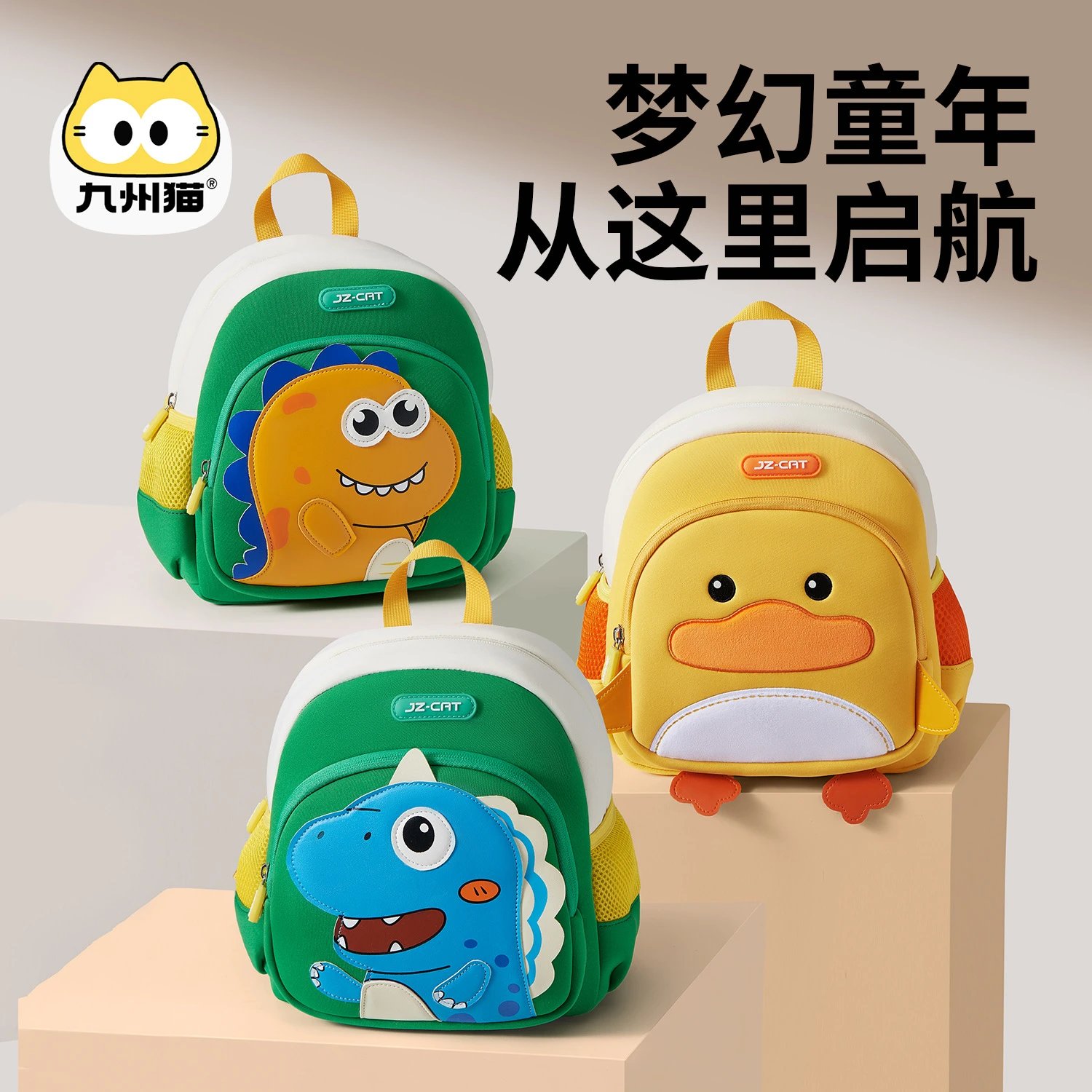 幼儿园书包男女童防走失宝宝背包2025新款入学小黄鸭可爱卡通防水