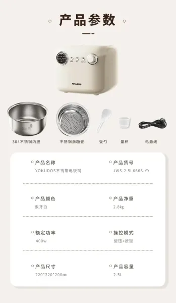Design Yokudos 2.5L Low-Sugar Rice Cooker White Electronics - 29