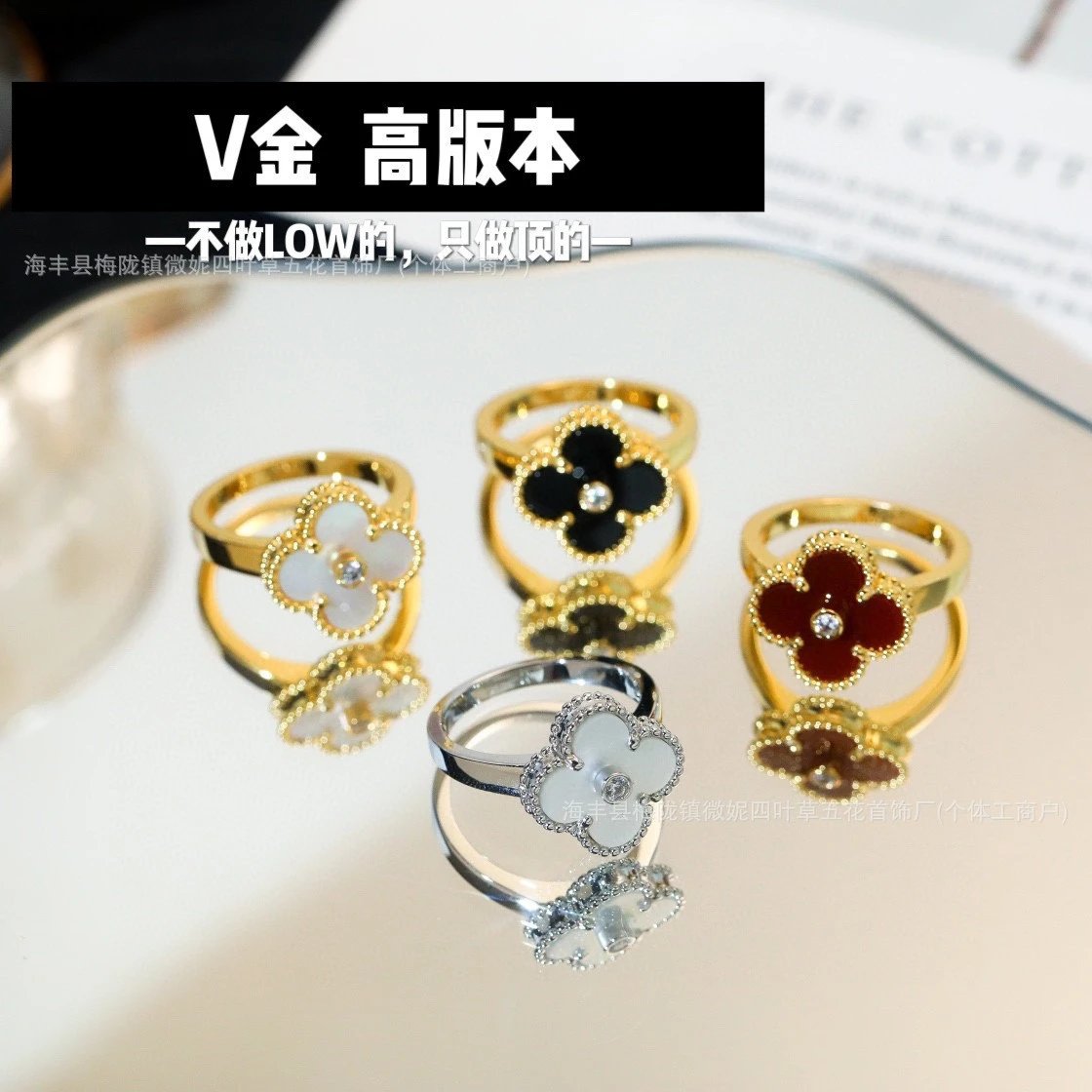 Van Cleef & Arpels Alhambra Ring