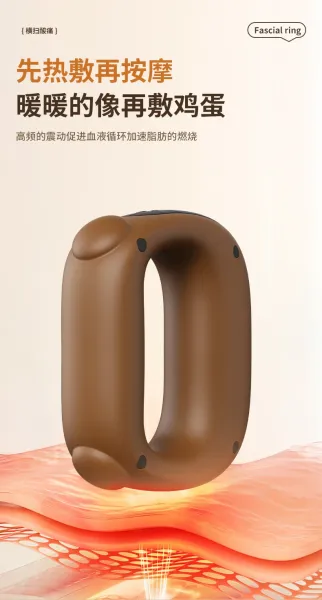 Design Next-Gen Fascia Ring 45°C Heat Therapy Vibration Shaping Massager Electronics - 15