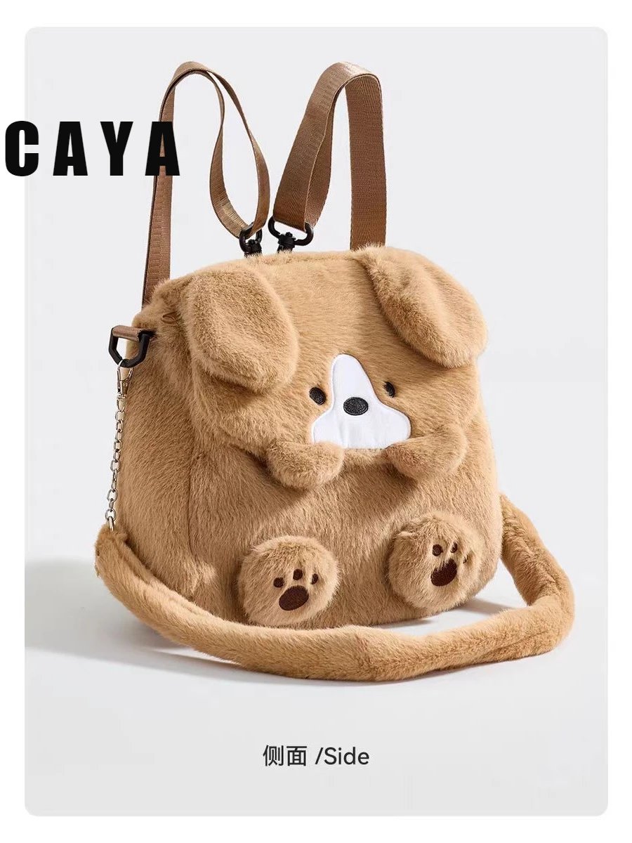 Design CAYA Dog Plush Furry Brown Backpack Backpacks - 3