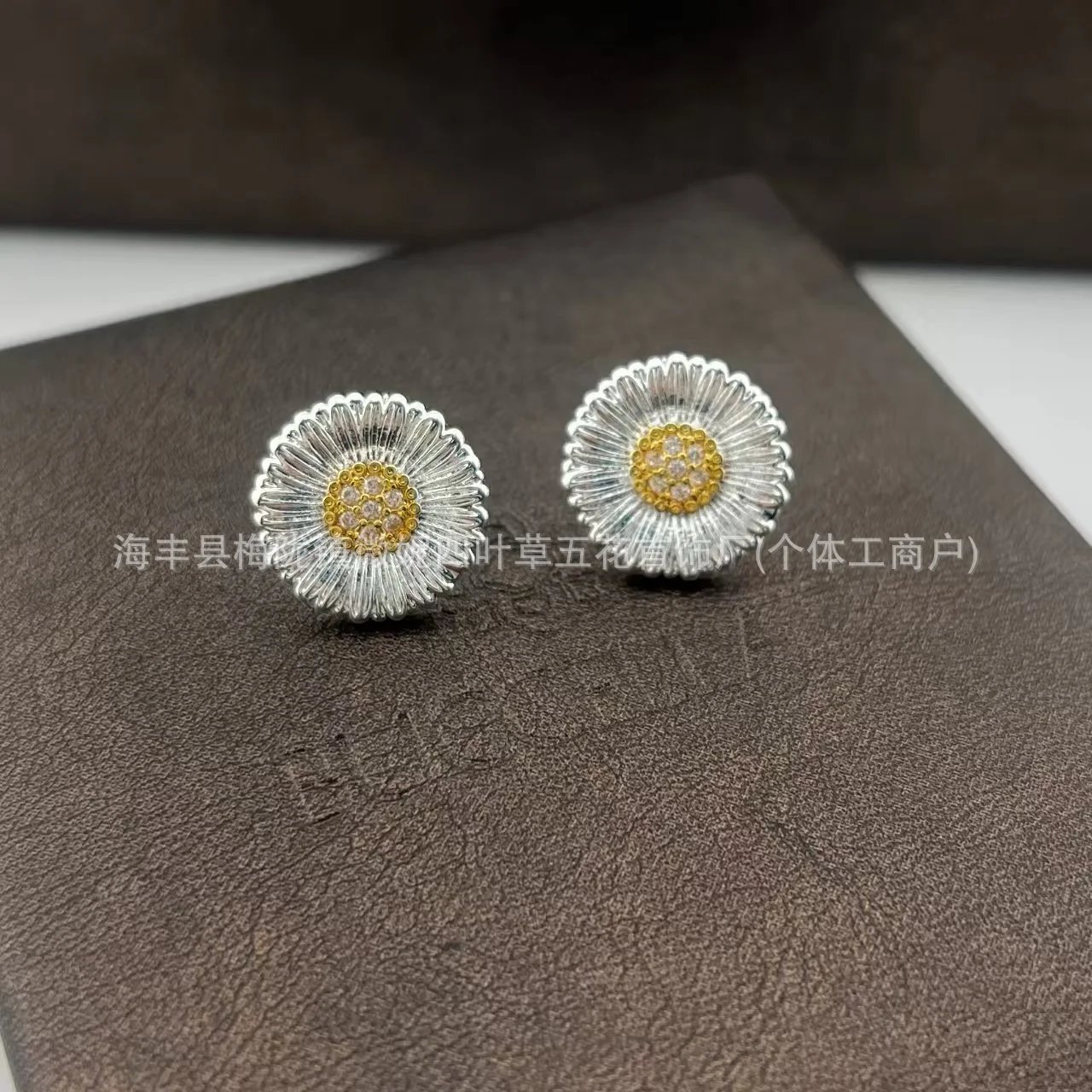 小雏菊耳钉