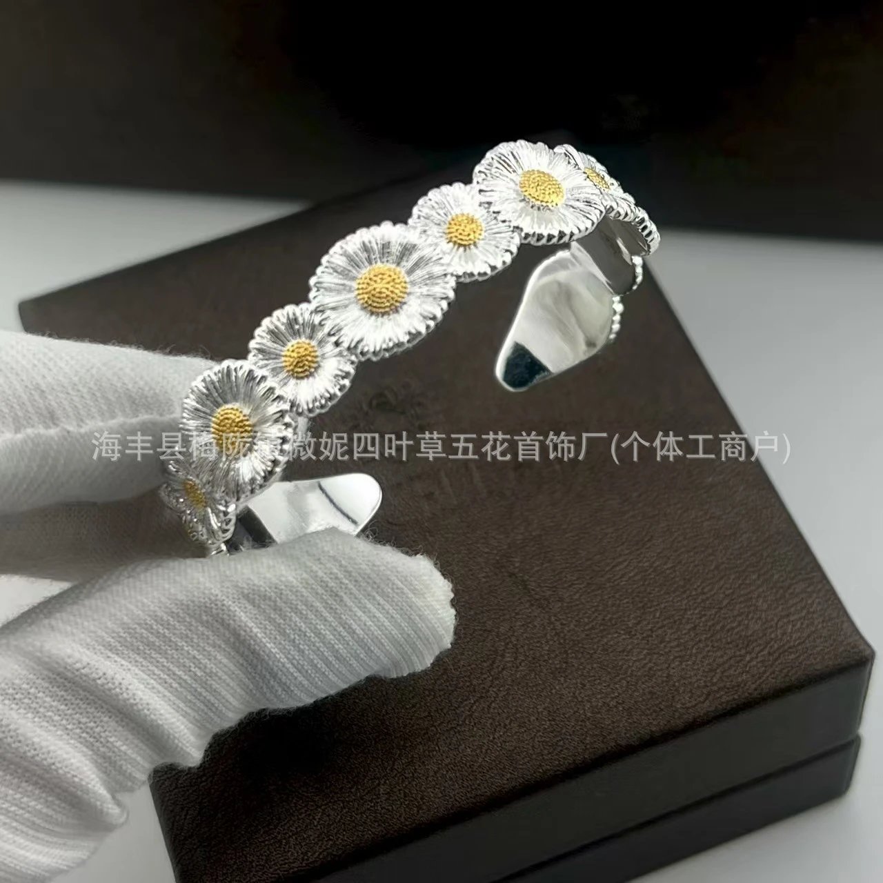 小雏菊手镯