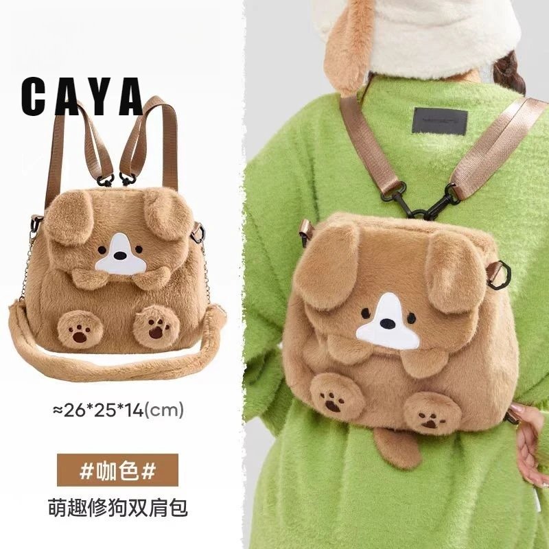 Design CAYA Dog Plush Furry Brown Backpack Backpacks - 4