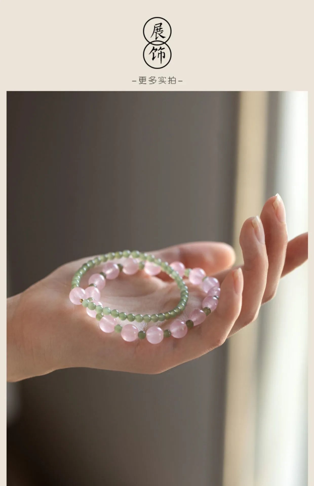 Design Rose Quartz and Green Jade Bead Bracelet Jewelry - 10