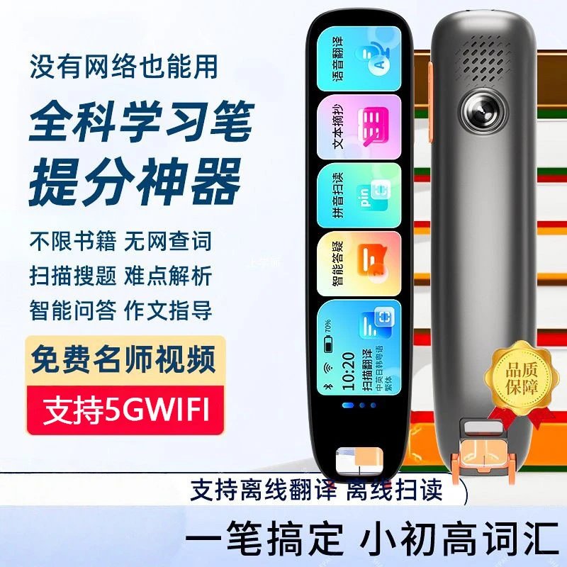 Design Smart Learning Pen with 5G WiFi Support Electronics