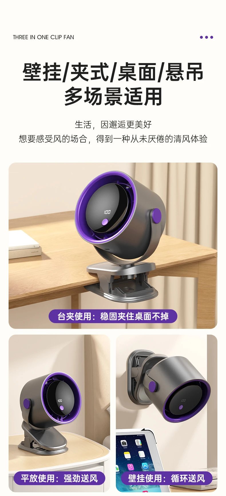 Design Multifunctional Desktop Circulating Clip Fan Purple Electronics - 4