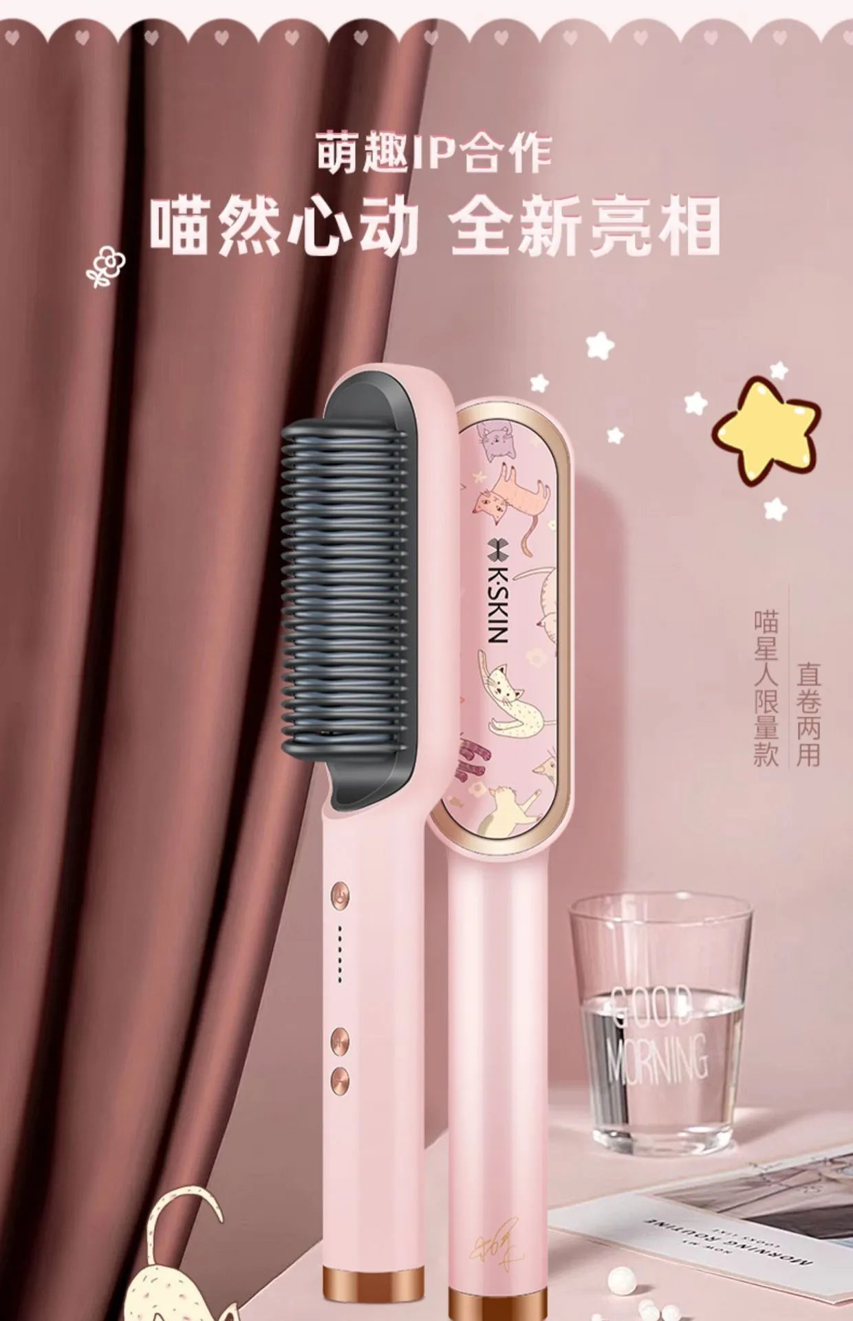 Design KSKIN Cat-Themed Hair Straightener Gift Set Pink Electronics - 5