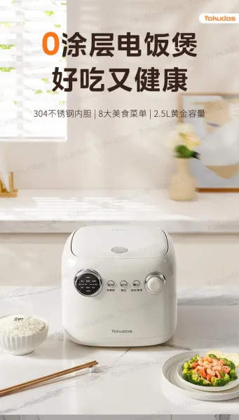 Design Yokudos 2.5L Low-Sugar Rice Cooker White Electronics - 15
