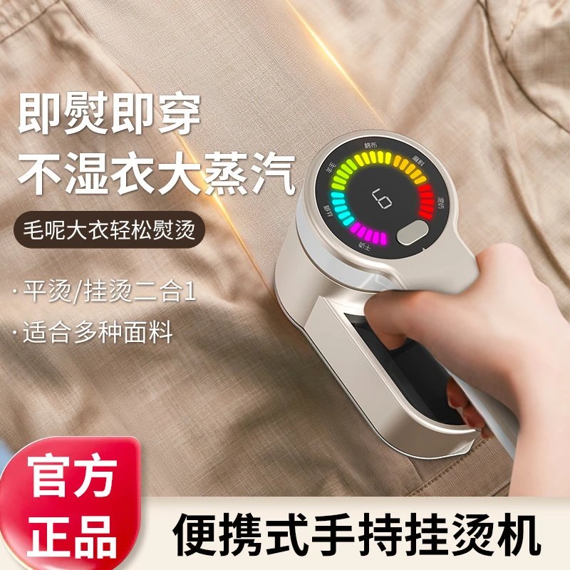 compact handheld steam iron with LED display and rotating handle — SB001268 listing image