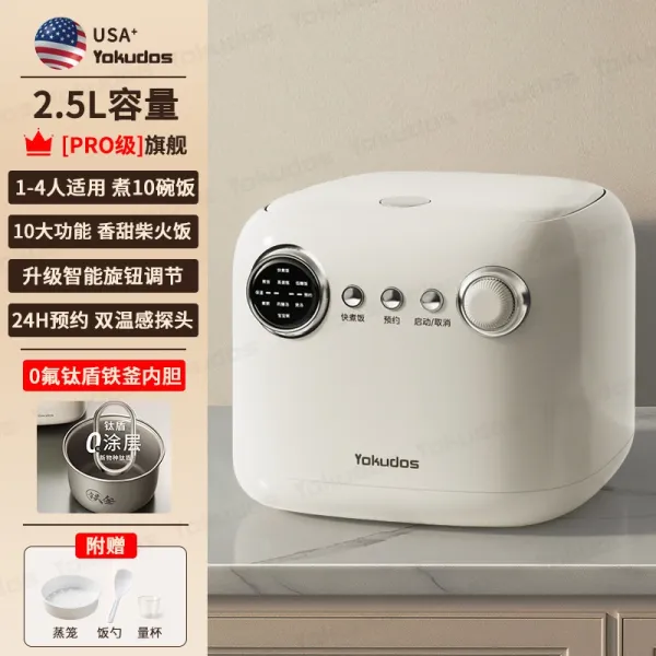 Design Yokudos Smart Rice Cooker White Electronics - 1
