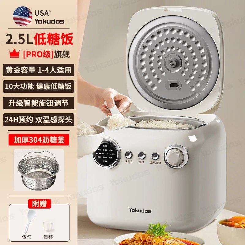 Design Yokudos 2.5L Low-Sugar Rice Cooker White Electronics