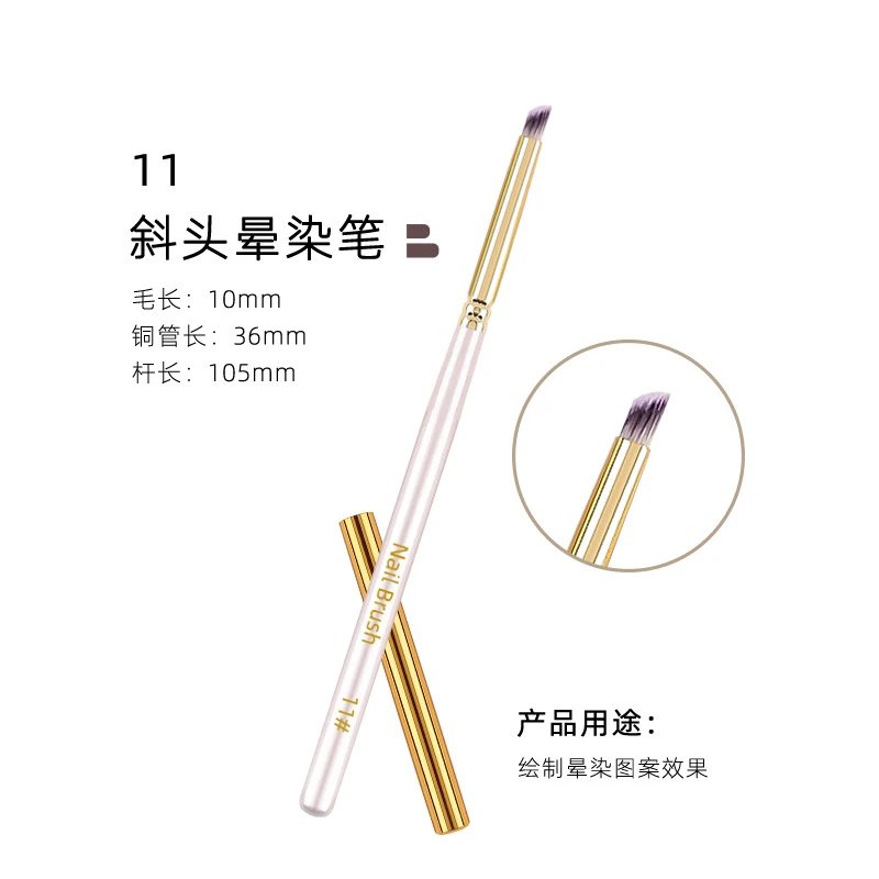 11斜头晕染笔带笔盖