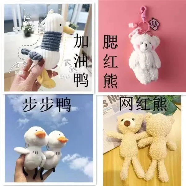 Design Plush Duck and Bear Keychains - Cute Animal Accessories - 1