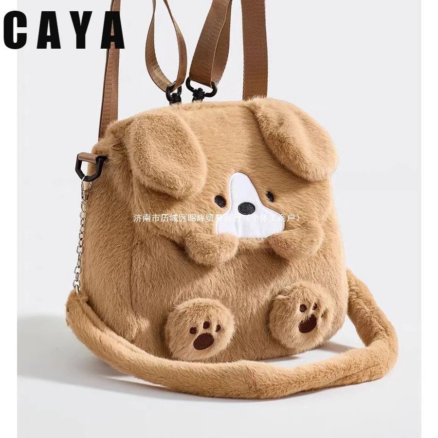 CAYA可爱狗狗双肩包送女生生日礼物高颜值卡通毛绒新款休闲背包FQ