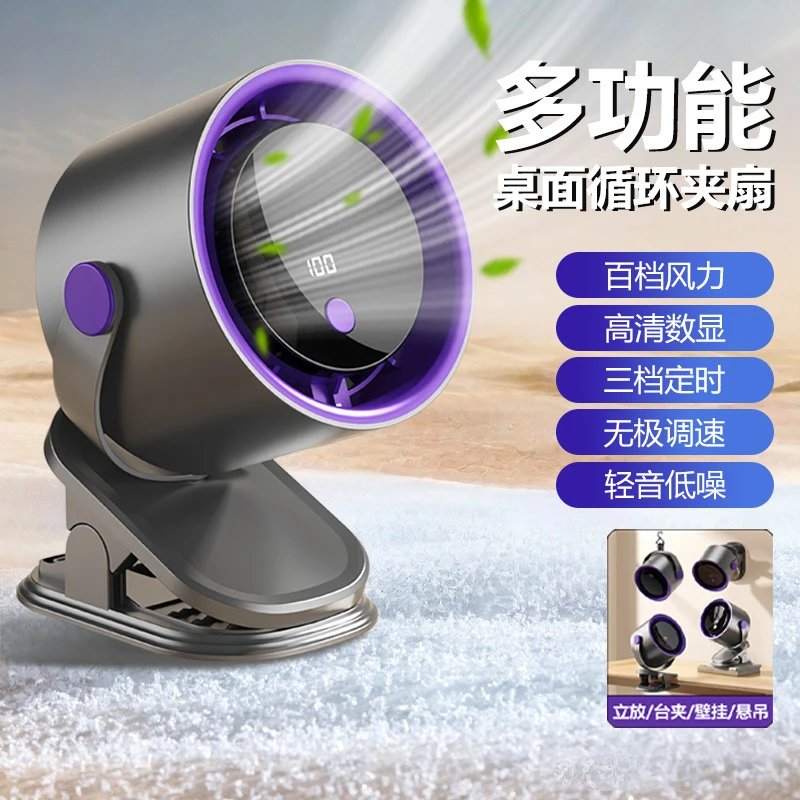 Design Multifunctional Desktop Circulating Clip Fan Purple Electronics