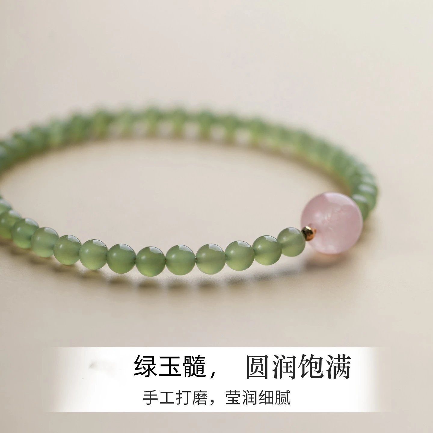 Natural Rose Quartz and Green Aventurine Beaded Bracelet Set Boho Style