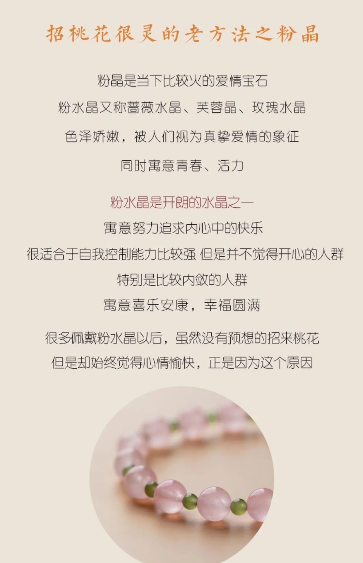 Design Rose Quartz and Green Jade Bead Bracelet Jewelry - 3
