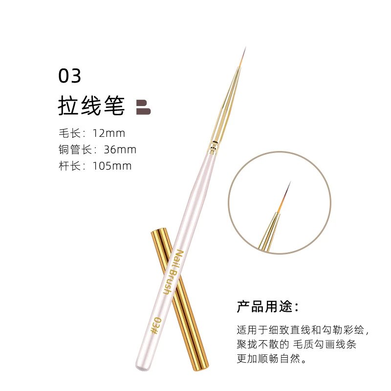 03拉线笔带笔盖