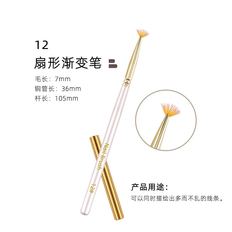12扇形渐变笔带笔盖
