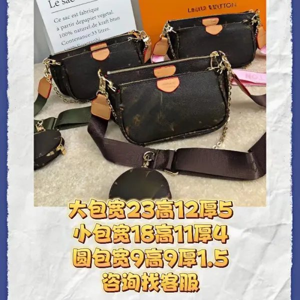 Louis Vuitton Multi Pochette Accessoires Black Monogram Empreinte Crossbody Bag - 12