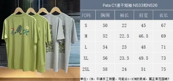 Patagonia Running Through the Mind, Body and Spirit T-Shirt Olive Green T-Shirt - 6