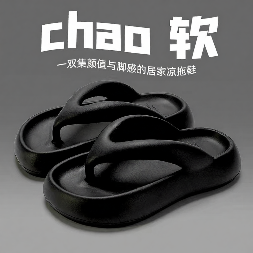 Design Chao Soft Black Slippers