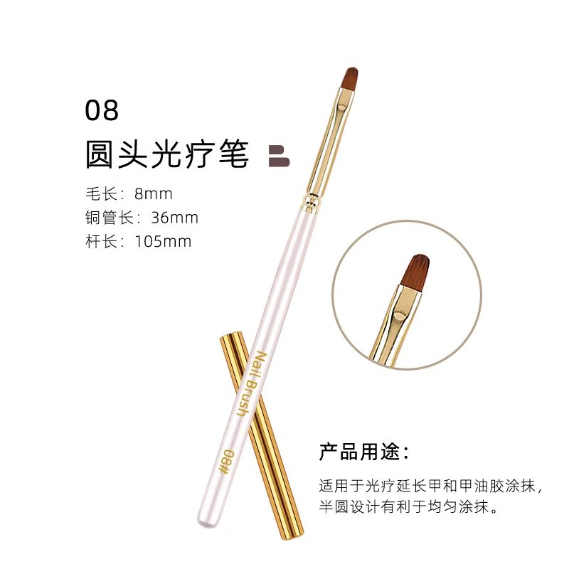 08圆头光疗笔带笔盖
