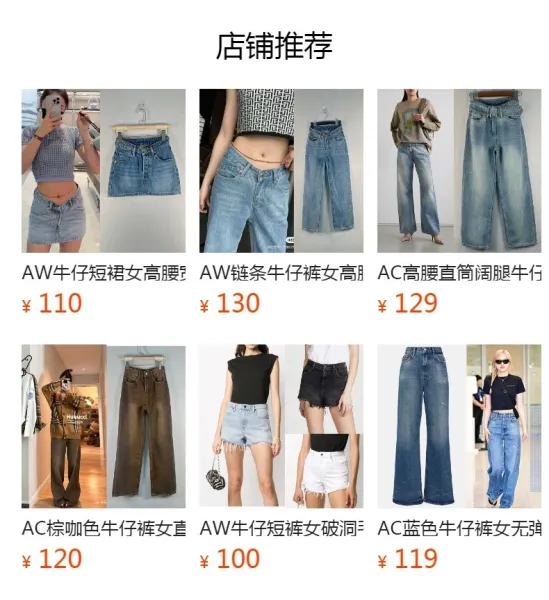 Design Wide-Leg Patchwork Denim Jeans Blue - 2