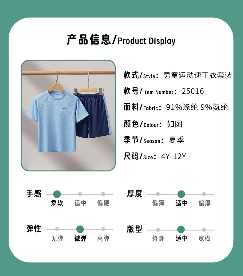Design Forest Kingdom Sport Set Sage Green Activewear Sets - 4