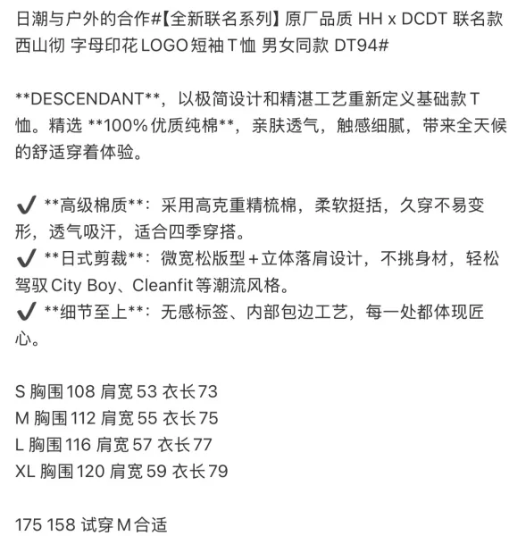 Design Helly Hansen x Descendant White T-Shirt T-Shirts - 3