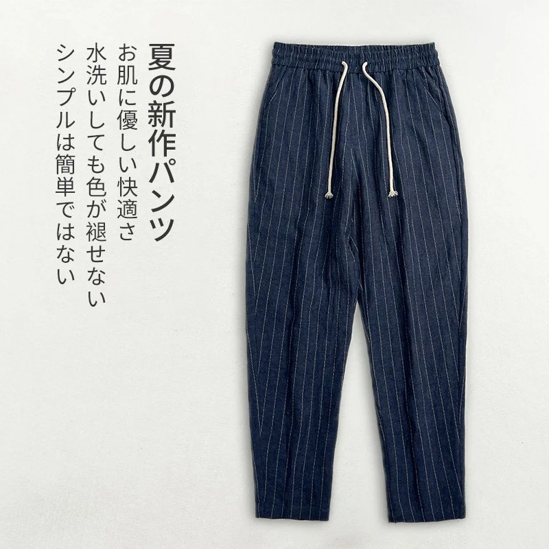 藏青条纹