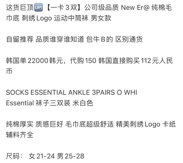 New Era Essential Ankle Socks White - 3